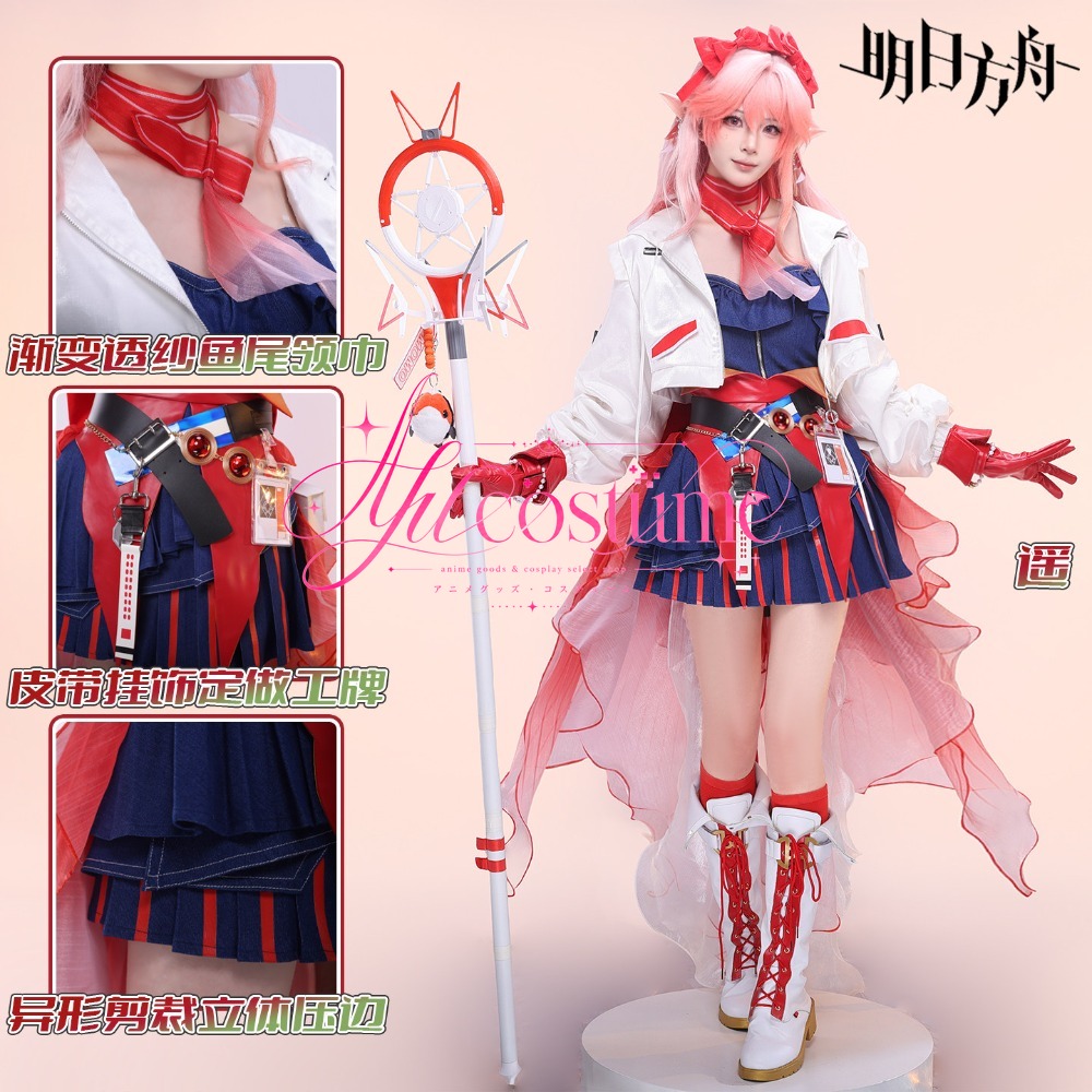 Photography Game - Arknights Yao 코스프레 의상 캐릭터 복장